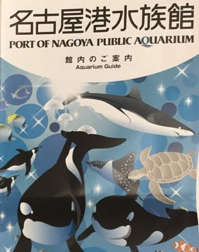 名古屋港水族館の土産でおすすめはこの5つ！