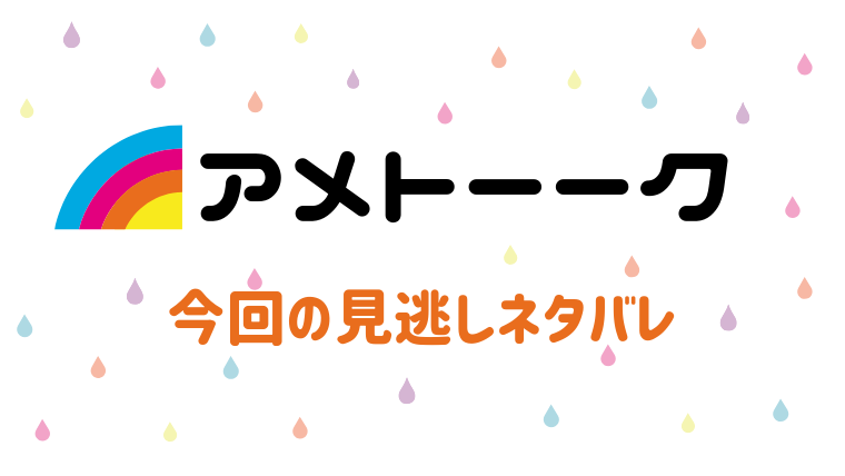 アメトーク7月25日☆稲ちゃんのかっこいいエピソード!