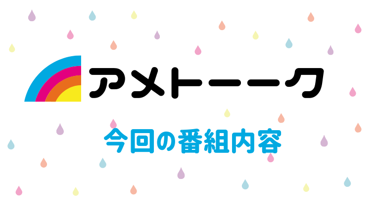 アメトーク7月25日のテーマ☆稲ちゃんってどんな人?